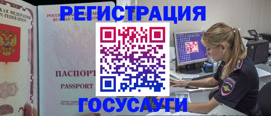 прописка иностранных граждан в Азнакаево