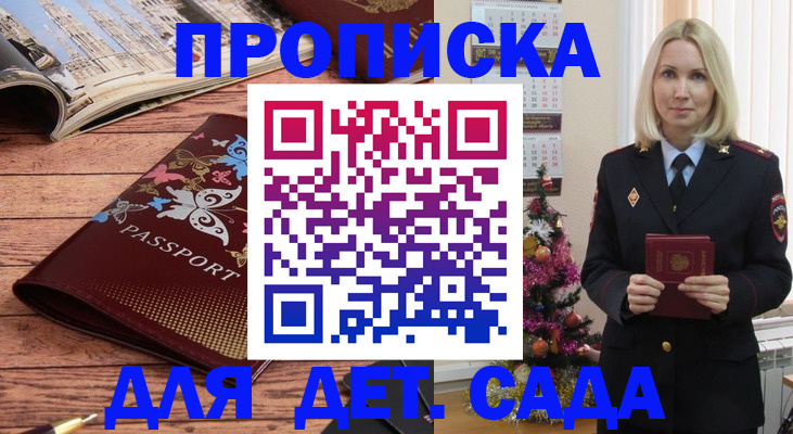 регистрация для школы в Азнакаево