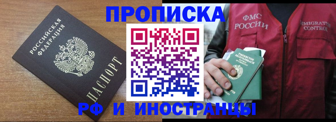 прописка ребенка в Азнакаево